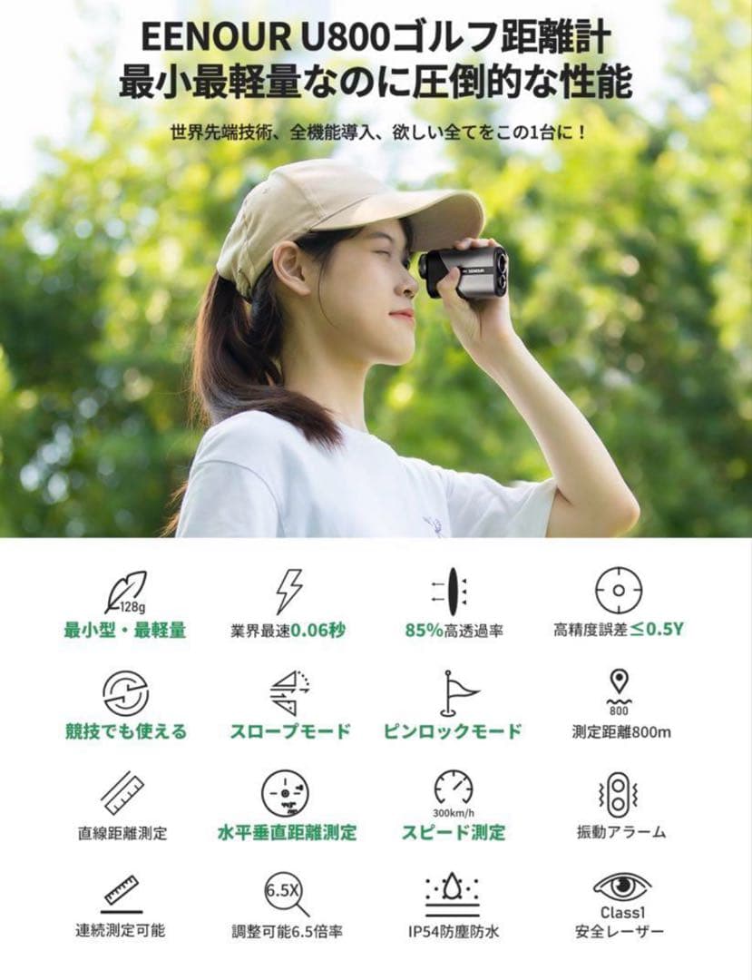 k*m様 EENOUR U800 ゴルフ用距離計 ホワイト
