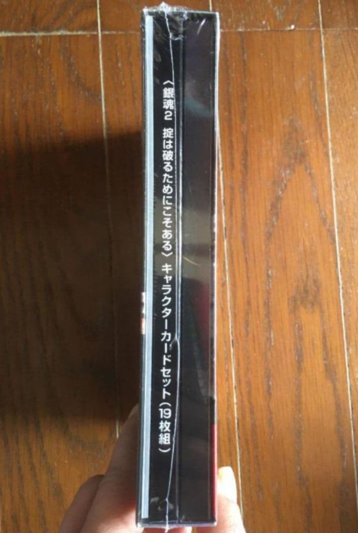 銀魂2 掟は破るためにこそある プレミアム・エディション('18）DVD 新品