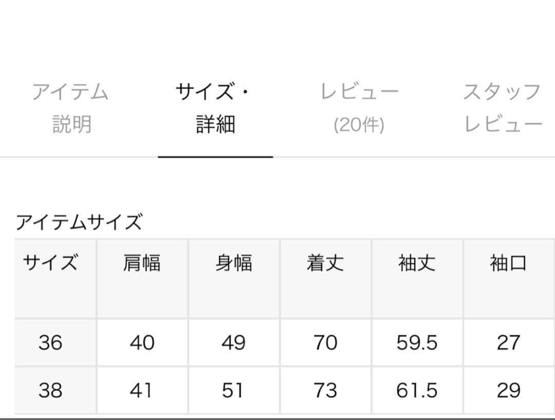 専用　Plage ハミルトン マニッシュ ジャケット