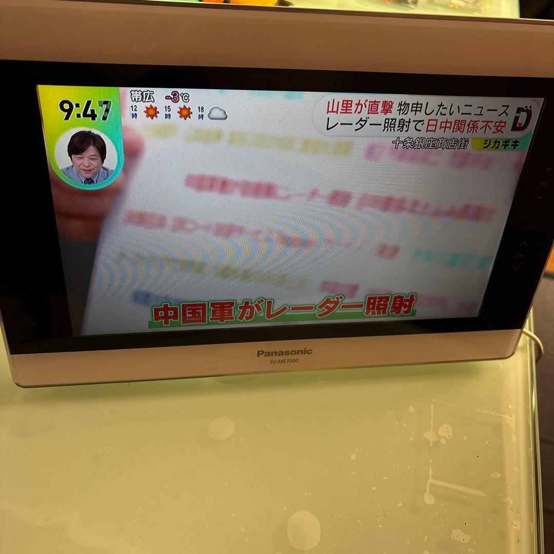 Panasonic SV-ME7000 ポータブルテレビ
