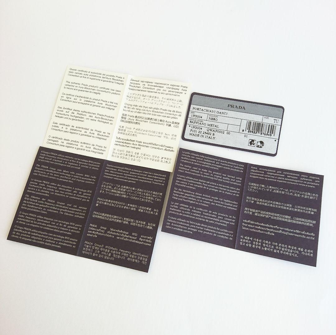 ぽんさん 未使用 PRADA✨4連 キーケース サフィアーノレザー ゴールドロゴ