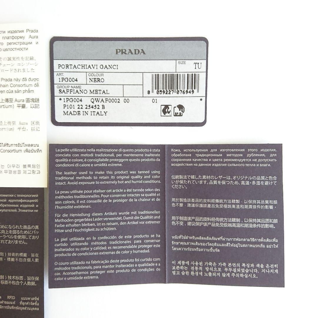 ぽんさん 未使用 PRADA✨4連 キーケース サフィアーノレザー ゴールドロゴ