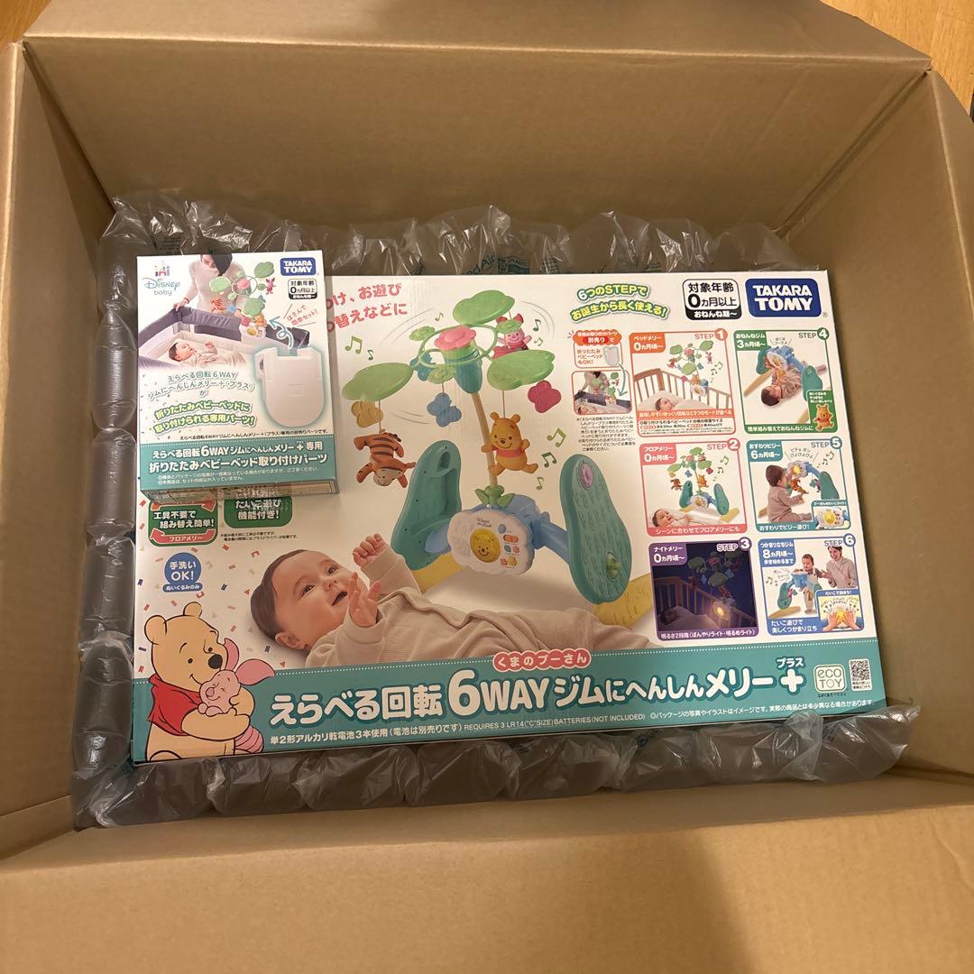 【新品・未使用・未開封】プーメリー、2025年モデル、タカラトミー、6WAYジム