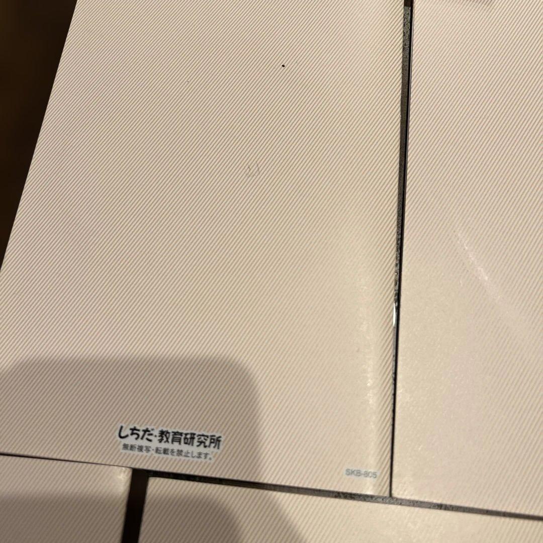 値下⭐︎七田式 脳力開発CD STEP3 未開封11枚セット4月冊子のみ小学3年生