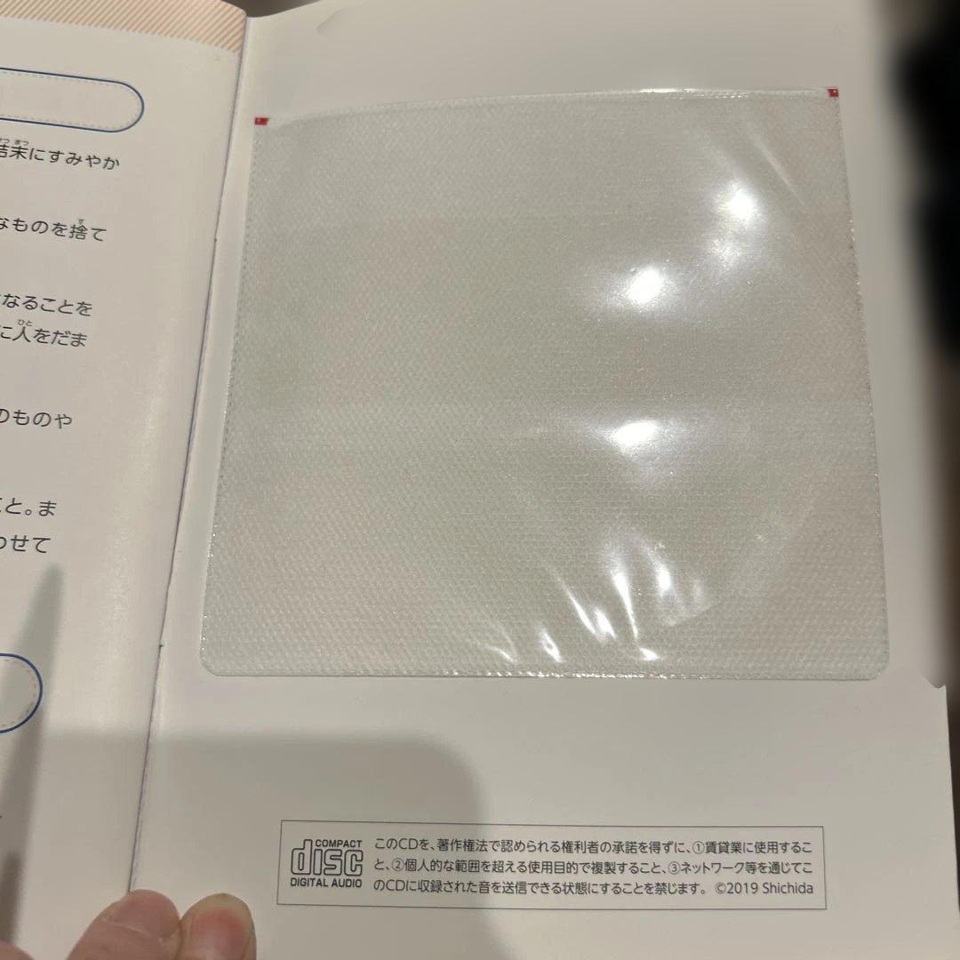 値下⭐︎七田式 脳力開発CD STEP3 未開封11枚セット4月冊子のみ小学3年生