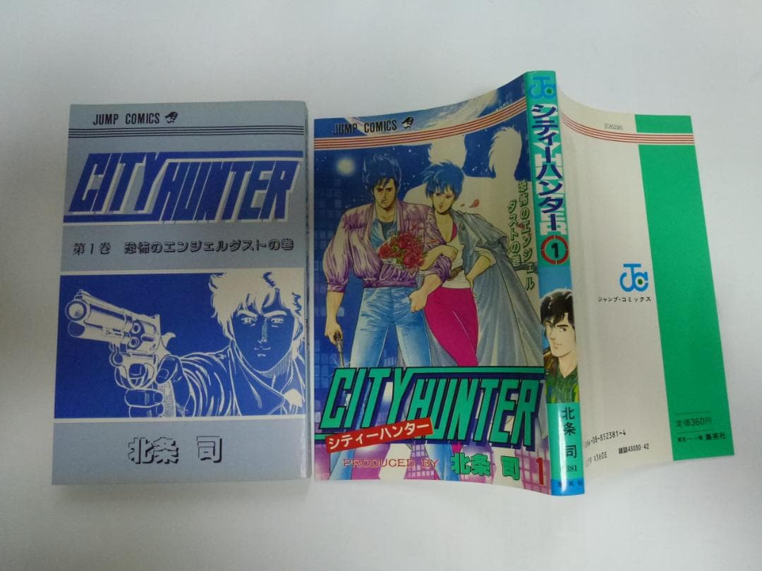 CITY HUNTER 全巻セット ボーイズラブ