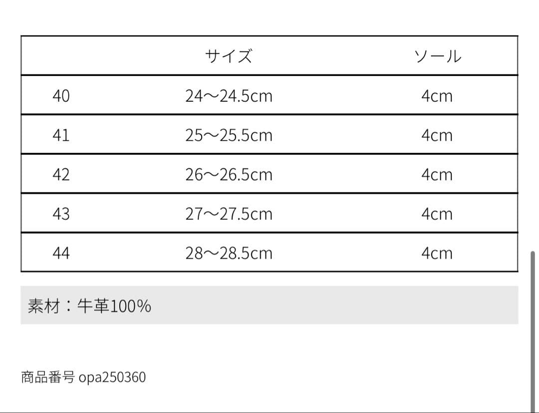 OPENING ACT×VIBRAM リアルレザースウェードローファースニーカー
