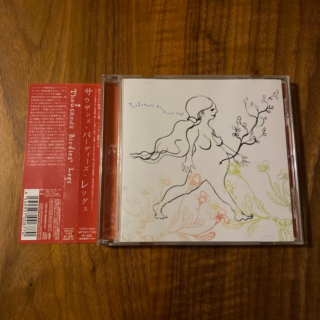 サウザンズ・バーディーズ・レッグス　CD