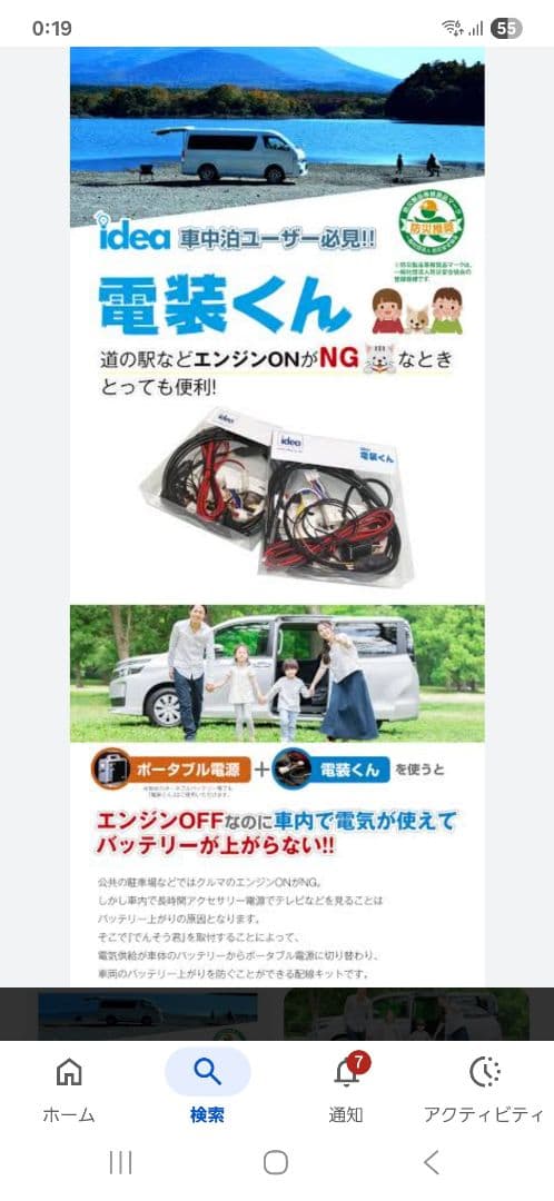 電装くん　ハイエース　JI-002　USBコネクター付き