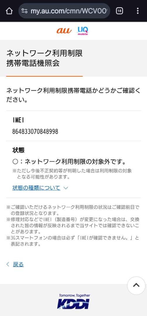 未開封新品即発送IMEI両方⭕️ oppo reno 13a ルミナスネイビー