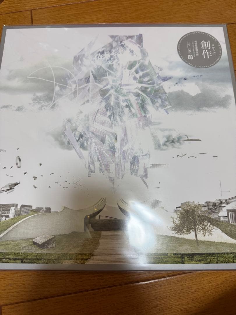 ヨルシカ 創作　盗作　アナログ2枚セット レコード