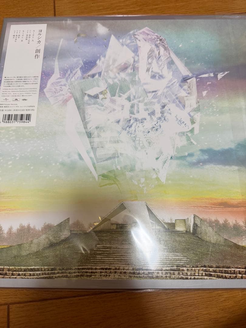 ヨルシカ 創作　盗作　アナログ2枚セット レコード