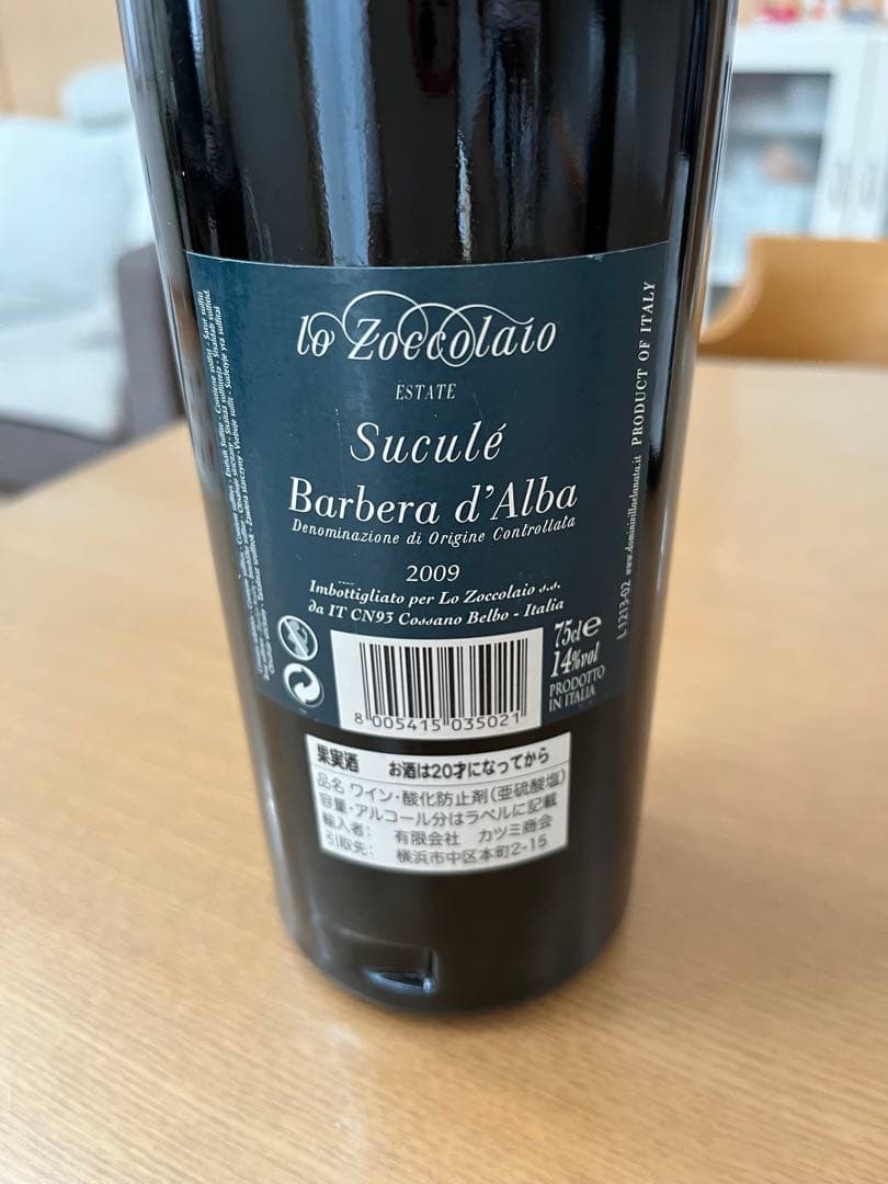 Leroy 2011 赤ワイン 750ml