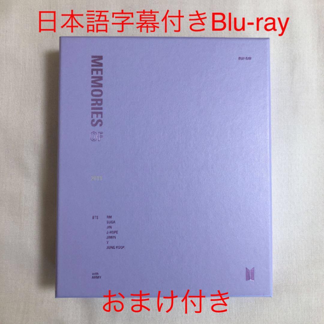 BTS MEMORIES 2018 Blu-ray ブルーレイ 日本語字幕