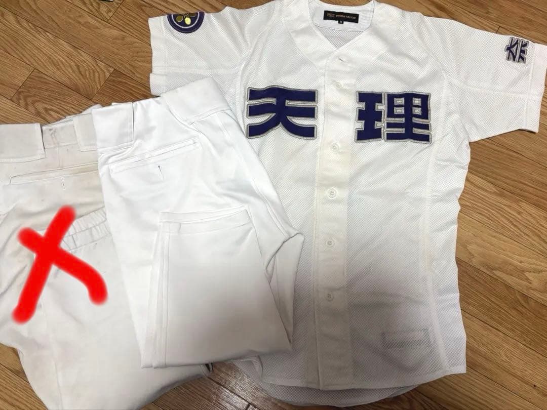 天理 野球 ユニフォーム 甲子園 上下セット
