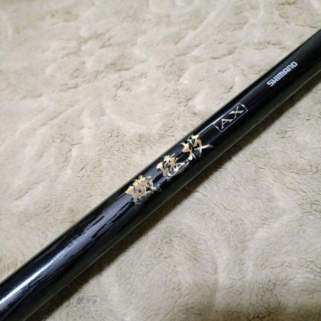 （中古）磯遠投AX 3-520PK　シマノ　磯竿　3号