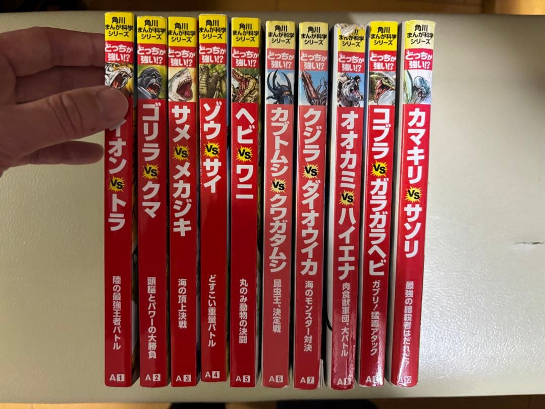 角川まんが学習シリーズどっちが強い⁉︎ ＋どっちが強い!?X などセット　44冊