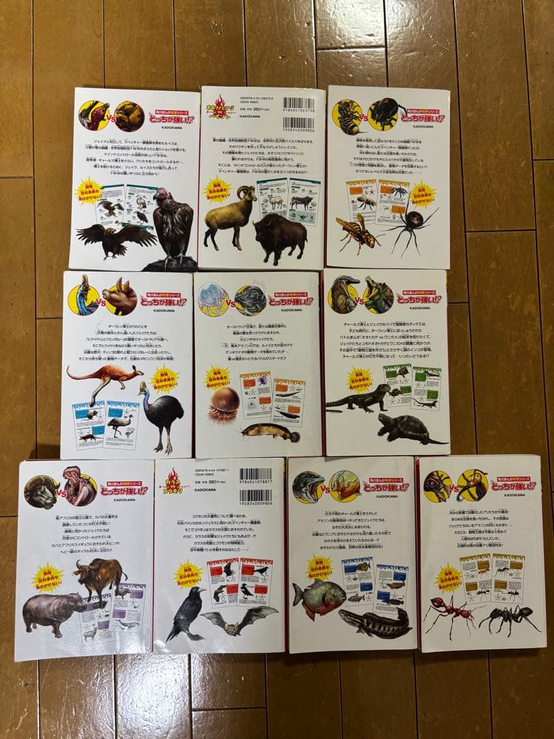 角川まんが学習シリーズどっちが強い⁉︎ ＋どっちが強い!?X などセット　44冊