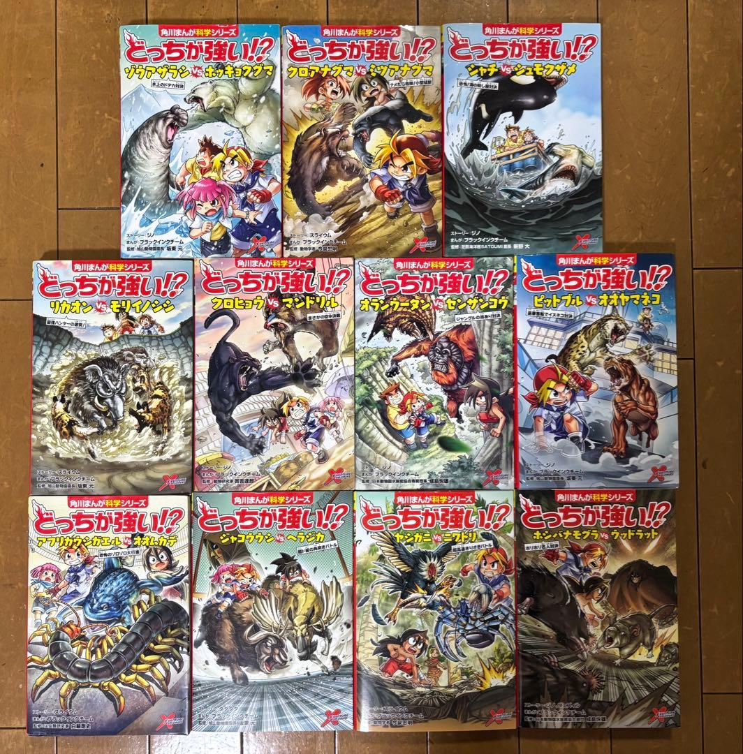 角川まんが学習シリーズどっちが強い⁉︎ ＋どっちが強い!?X などセット　44冊