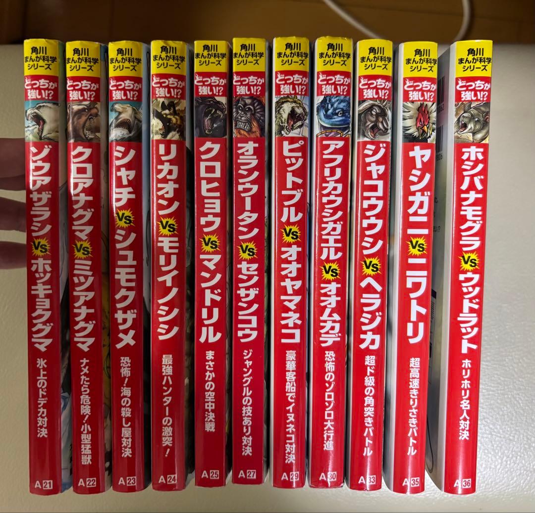 角川まんが学習シリーズどっちが強い⁉︎ ＋どっちが強い!?X などセット　44冊