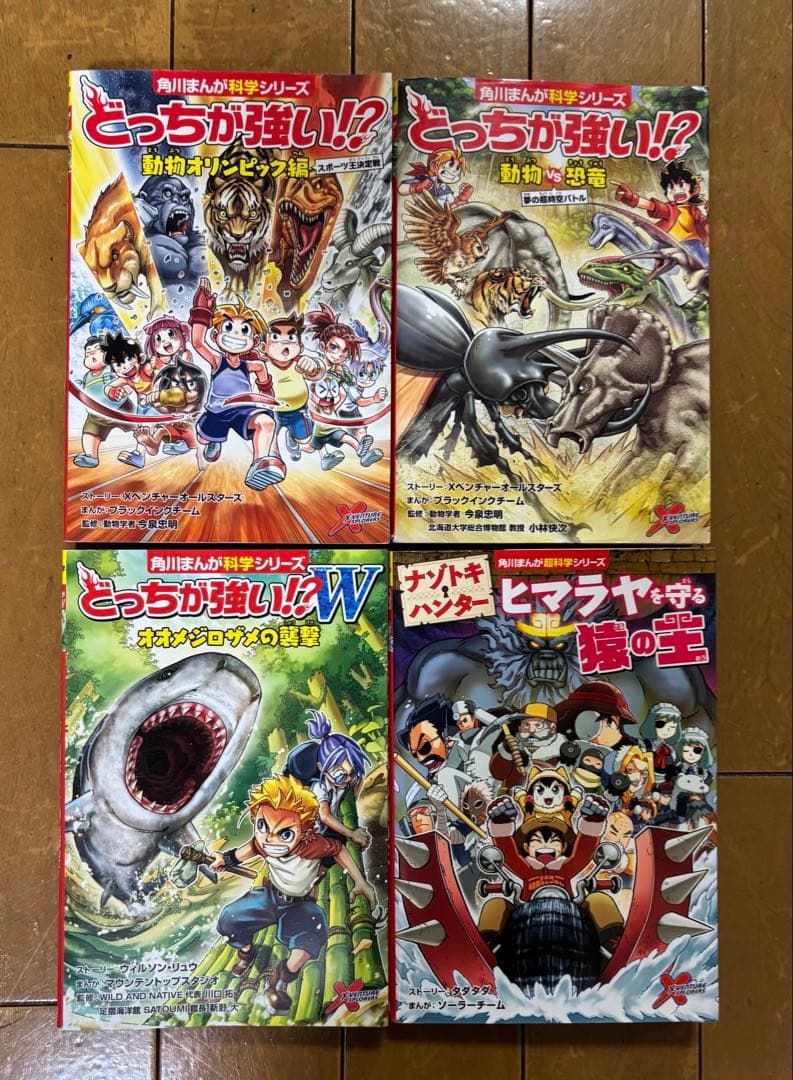 角川まんが学習シリーズどっちが強い⁉︎ ＋どっちが強い!?X などセット　44冊