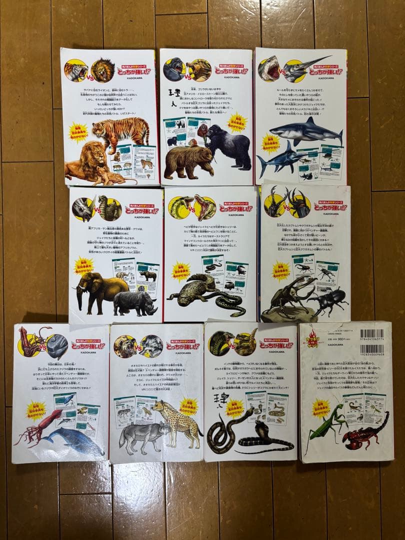 角川まんが学習シリーズどっちが強い⁉︎ ＋どっちが強い!?X などセット　44冊