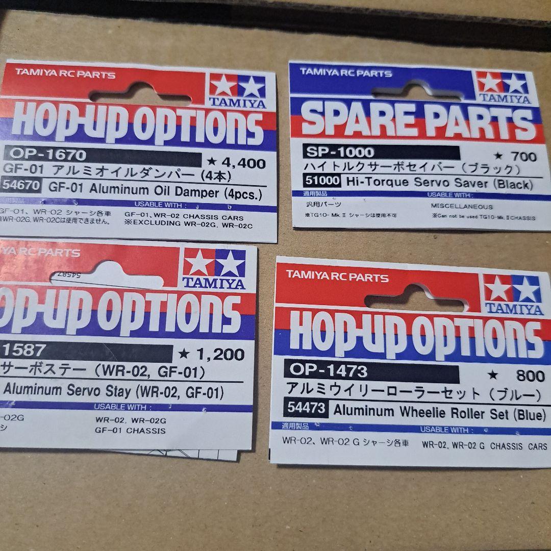 1/10ワイルドウイリー2タミヤWR02シャーシ電動RCカオフロードカー