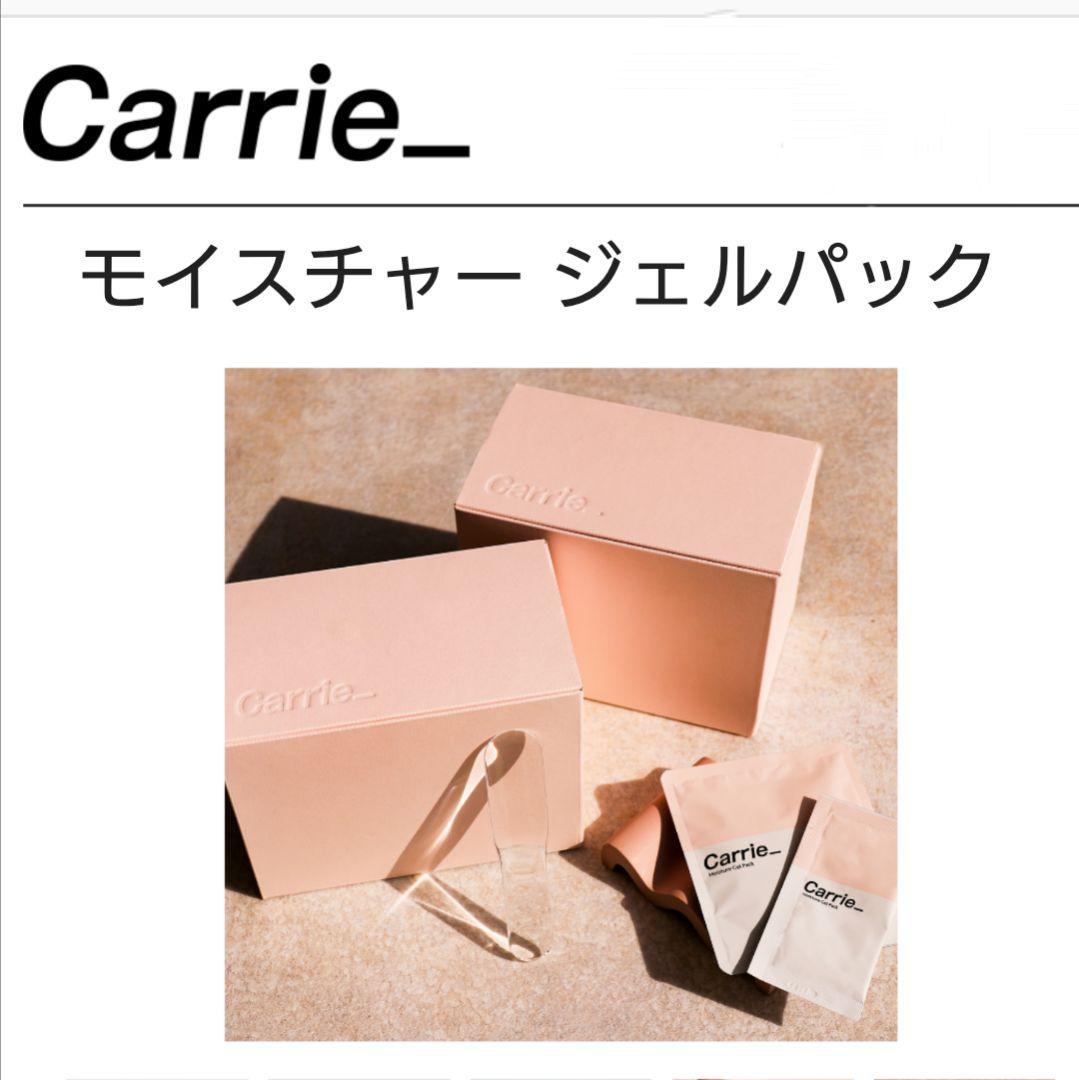 Y77）【未開封のまま発送】carrie_ モイスチャージェルパック 炭酸パック