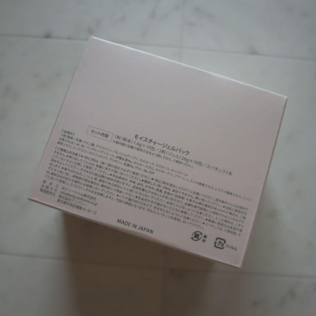 Y77）【未開封のまま発送】carrie_ モイスチャージェルパック 炭酸パック