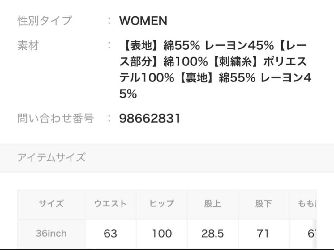 11/4限定値下！Embroidery Patchwork Trousers