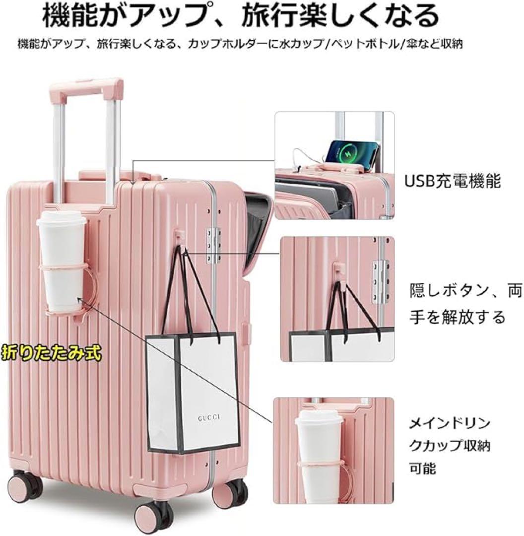 1点限り　スーツケース　ドリンクホルダー　機内持込　USB 新生活　旅行