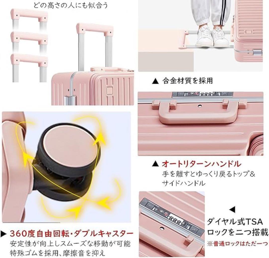 1点限り　スーツケース　ドリンクホルダー　機内持込　USB 新生活　旅行