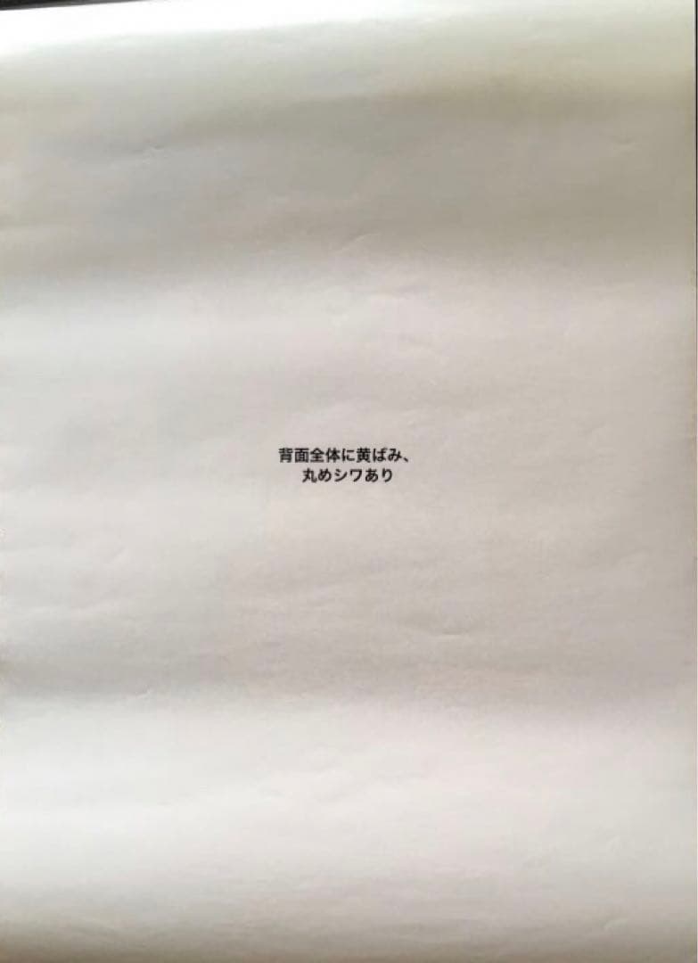 ❶真・女神転生デビルチルドレン【非売品】ポスター(角折れ有)