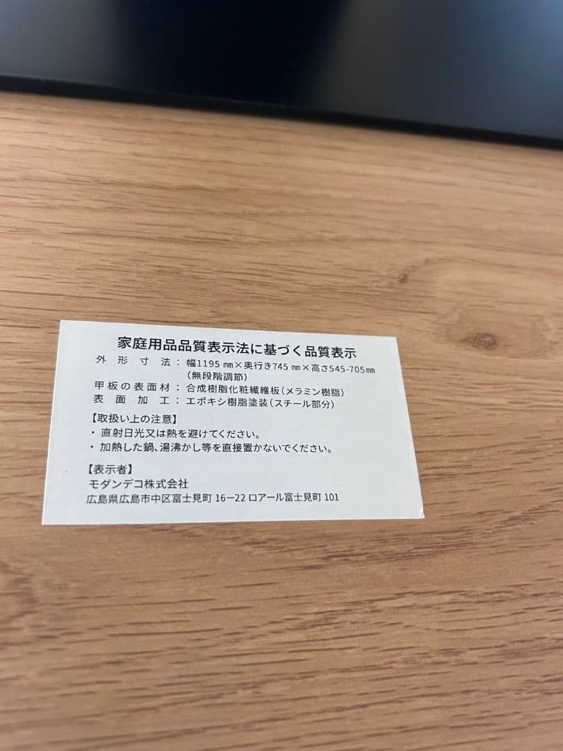 モダンデコ 昇降式テーブル ナチュラルカラー　ダイニングテーブル