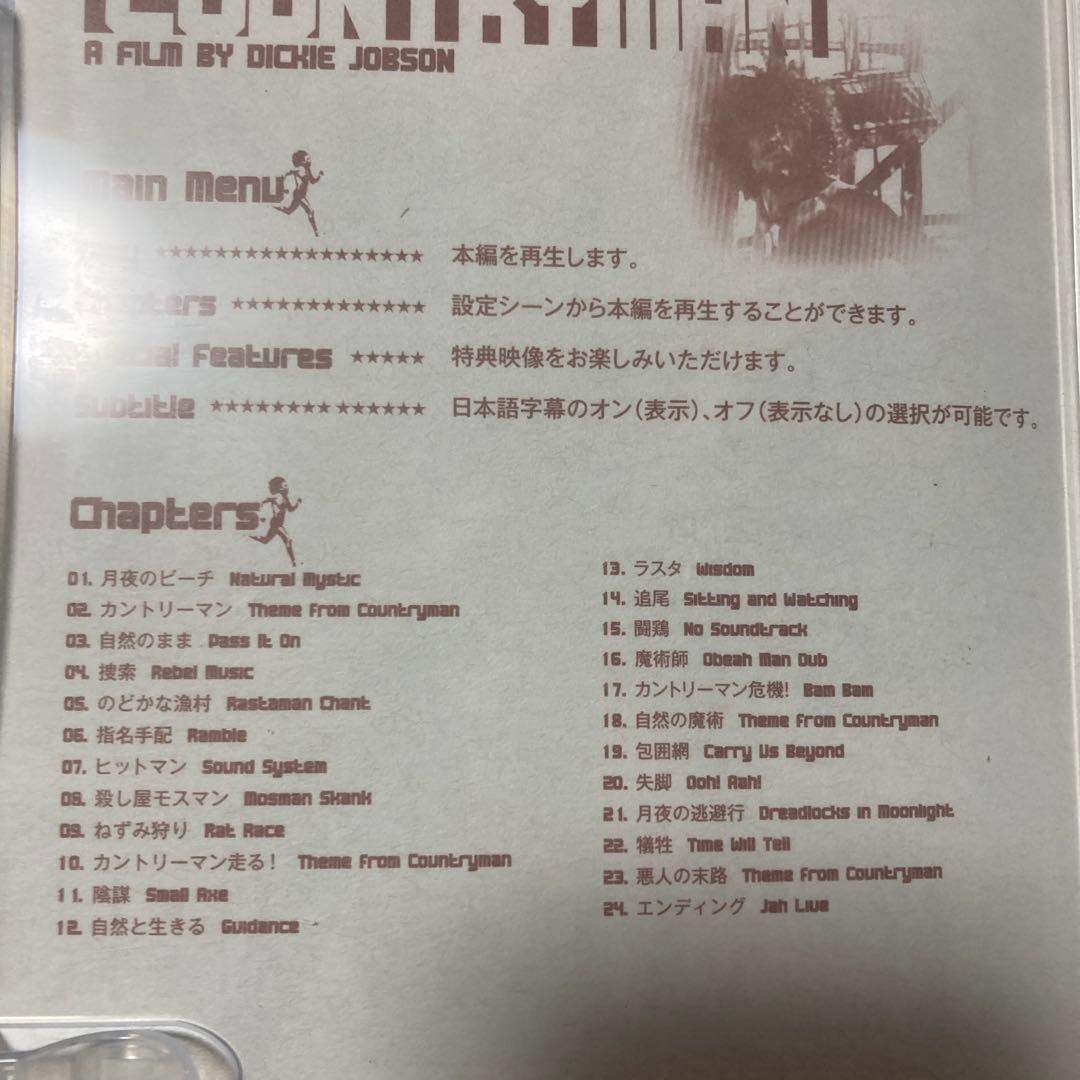 COUNTRYMAN DVD カントリーマン