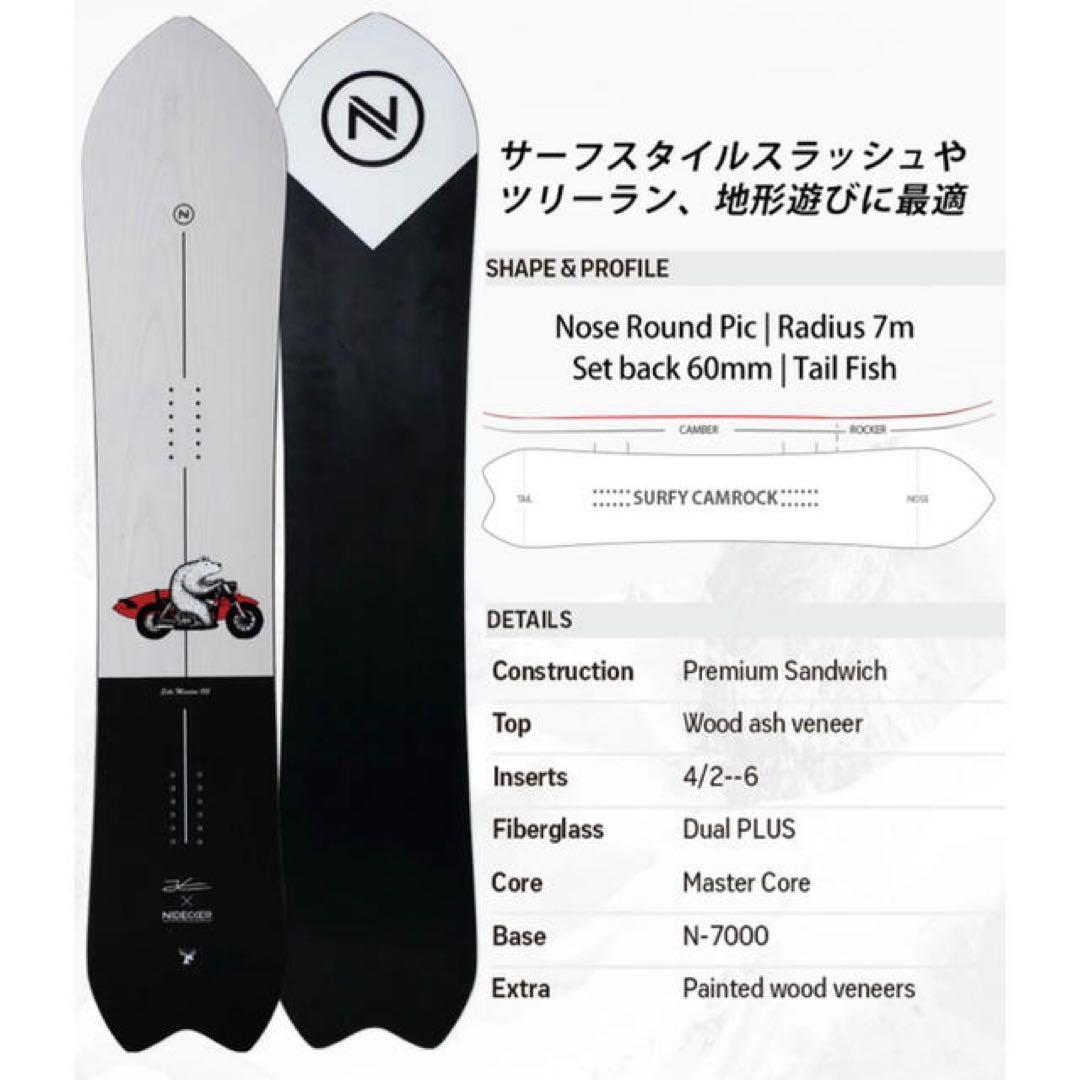 もとや　NIDECKER SOLO MISSION MELLOW