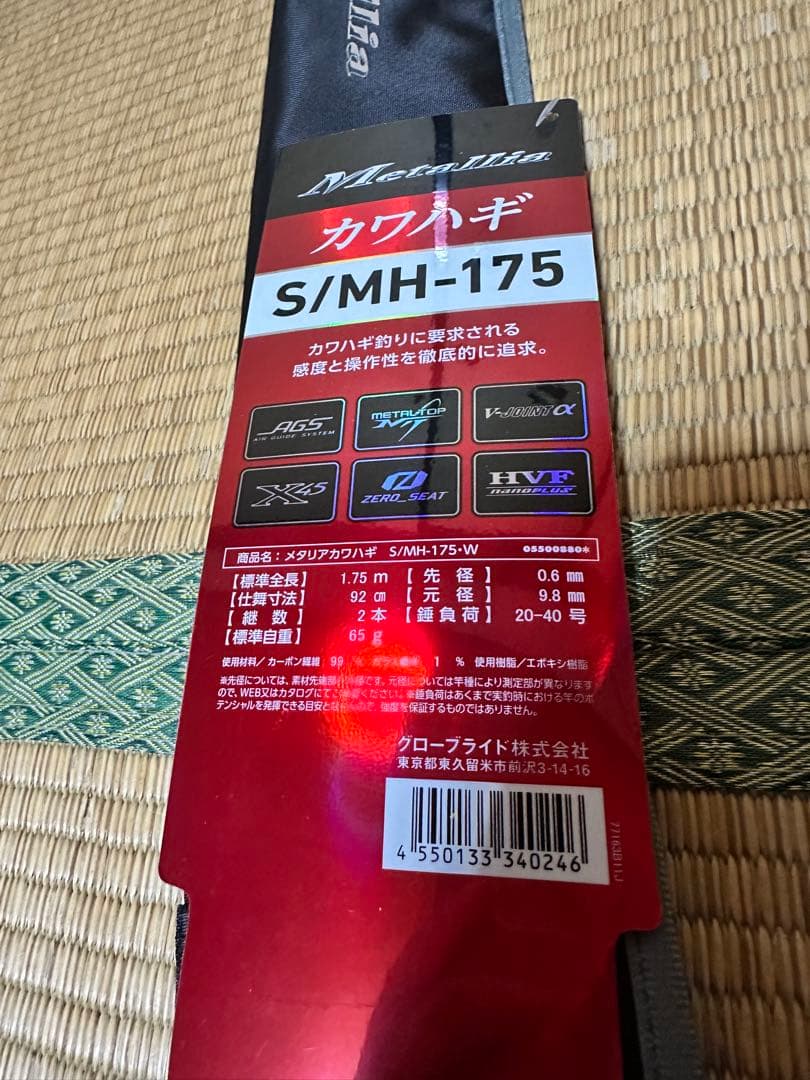 ダイワ　メタリア　カワハギ　S/MH175