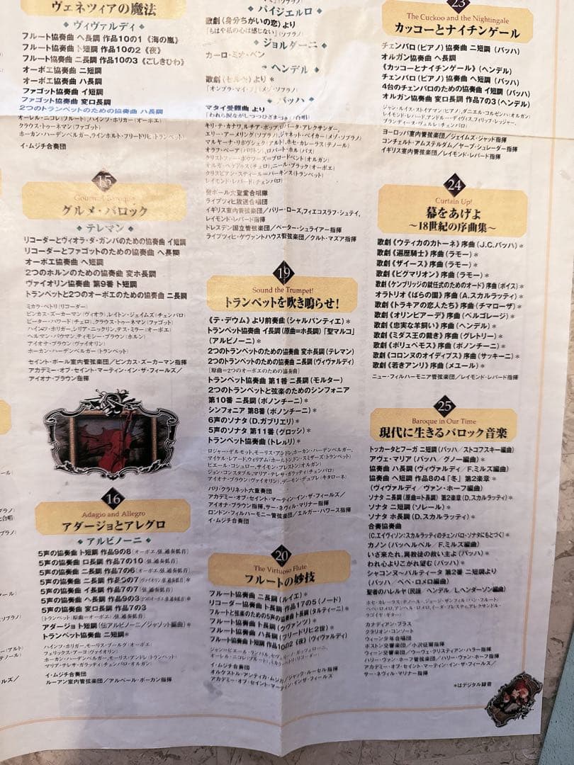 GOLDEN BAROQUE 25枚組CDセット