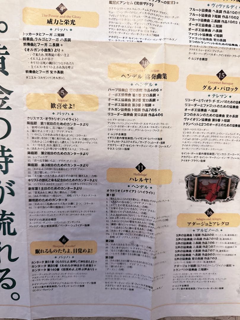 GOLDEN BAROQUE 25枚組CDセット