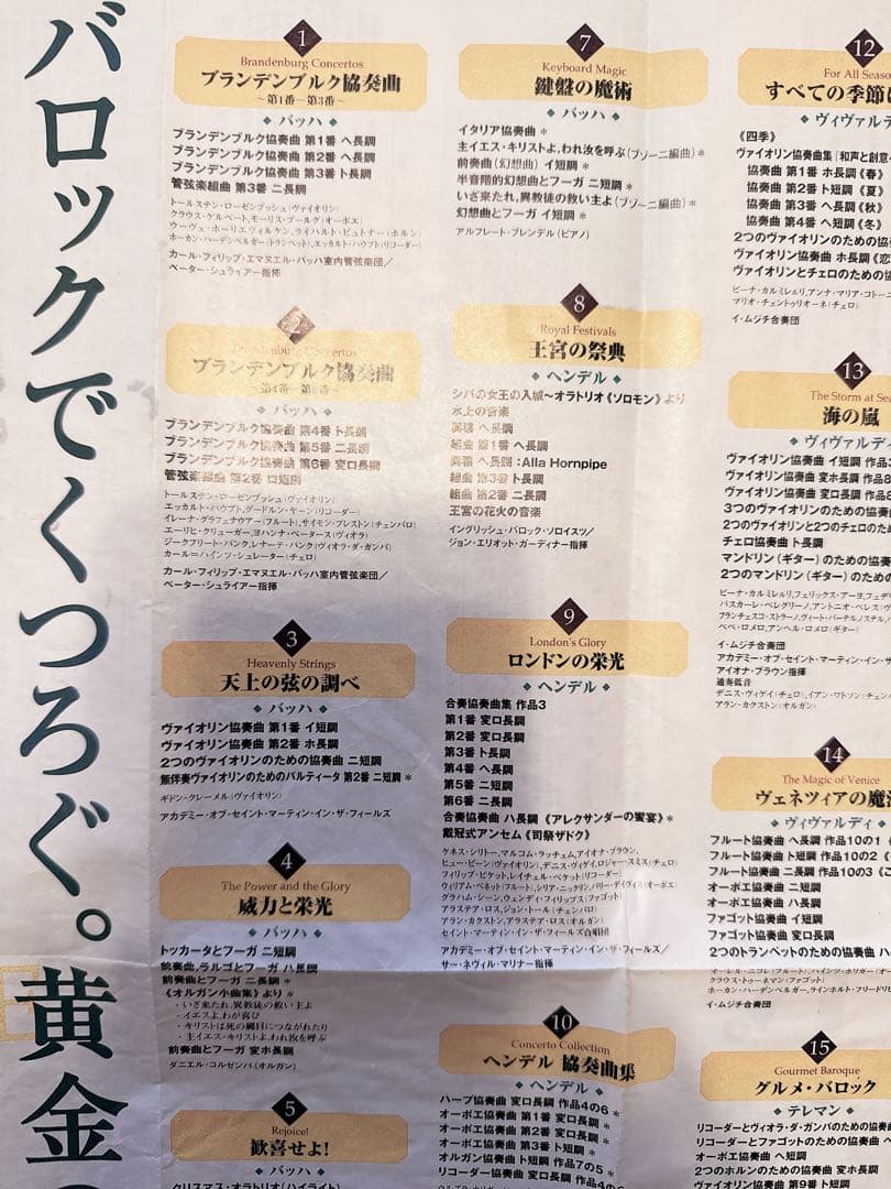 GOLDEN BAROQUE 25枚組CDセット