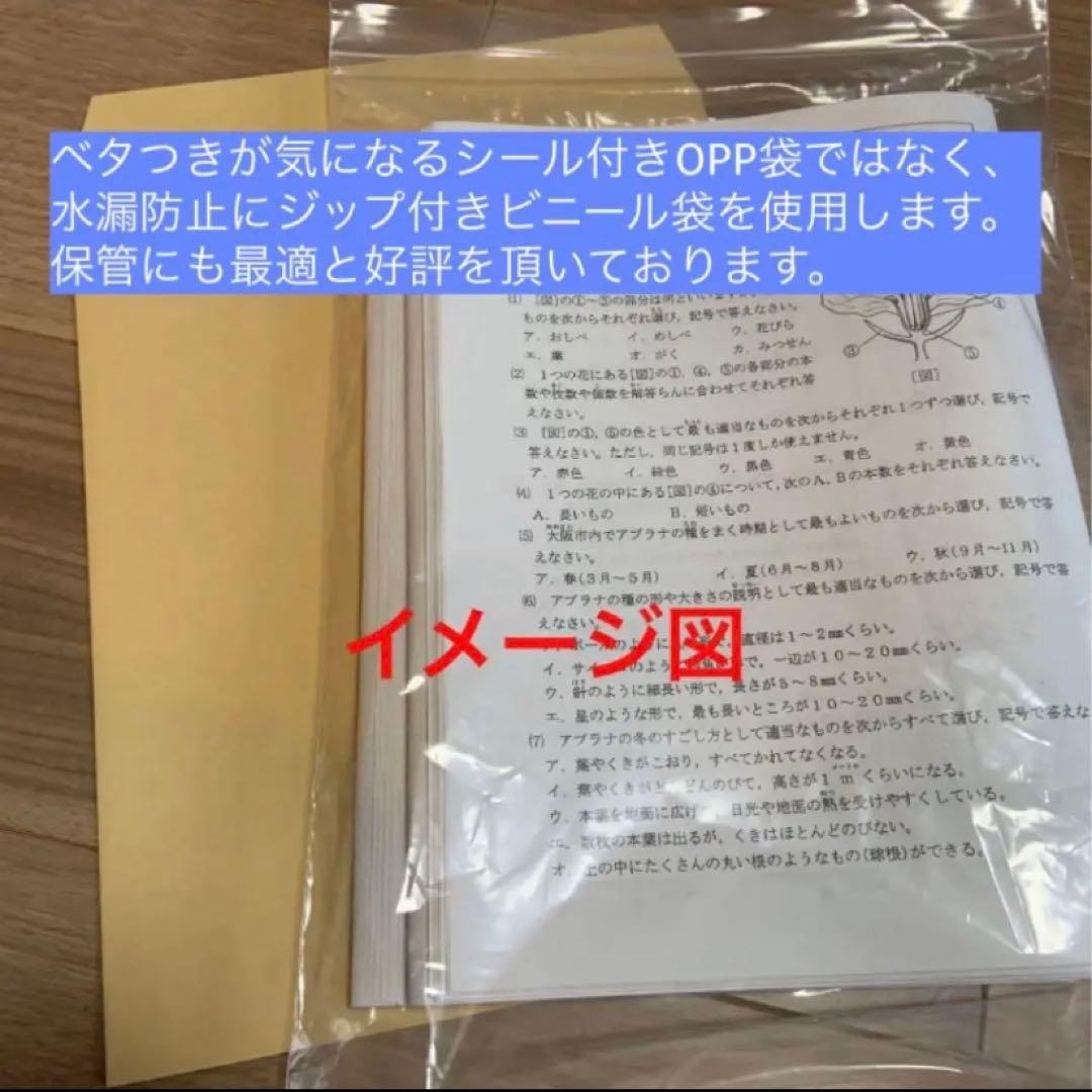 浜学園　小5　国算理社　Sクラス　復習テスト　2024年度版　1年分　解答解説付