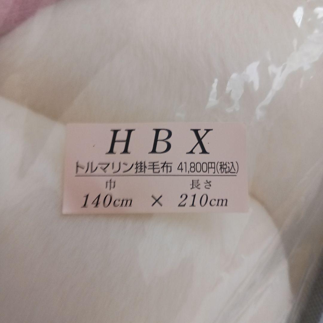 全建会『高級トルマリンシート入り・毛布』未使用品 花柄　とても暖かいです❤