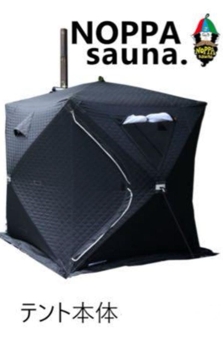 【完売品】NOPPA サウナ　テント ブラック　SAUNA
