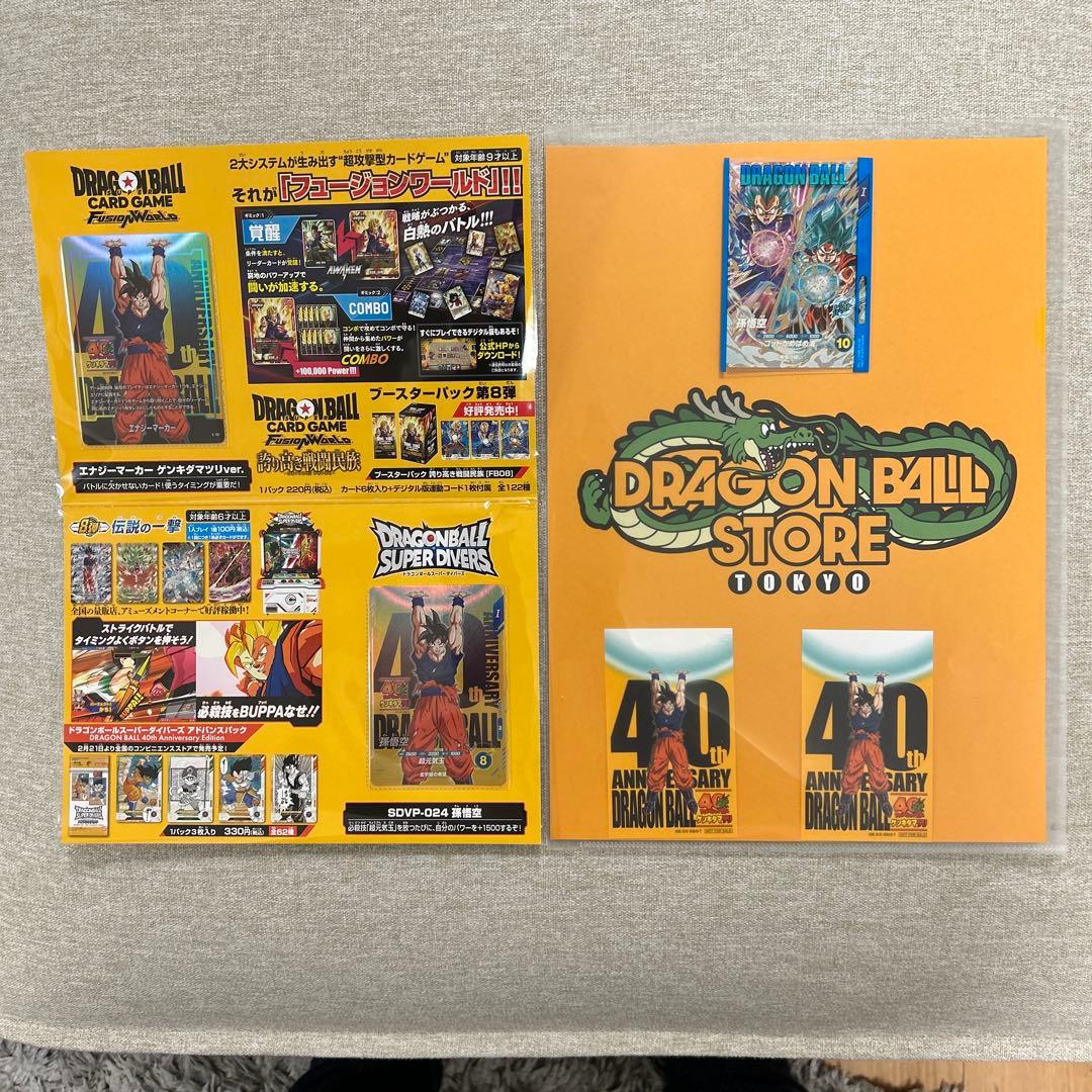 【ドラゴンボール40周年】【新品未開封】ゲンキダマツリ 入場特典セット おまけ付