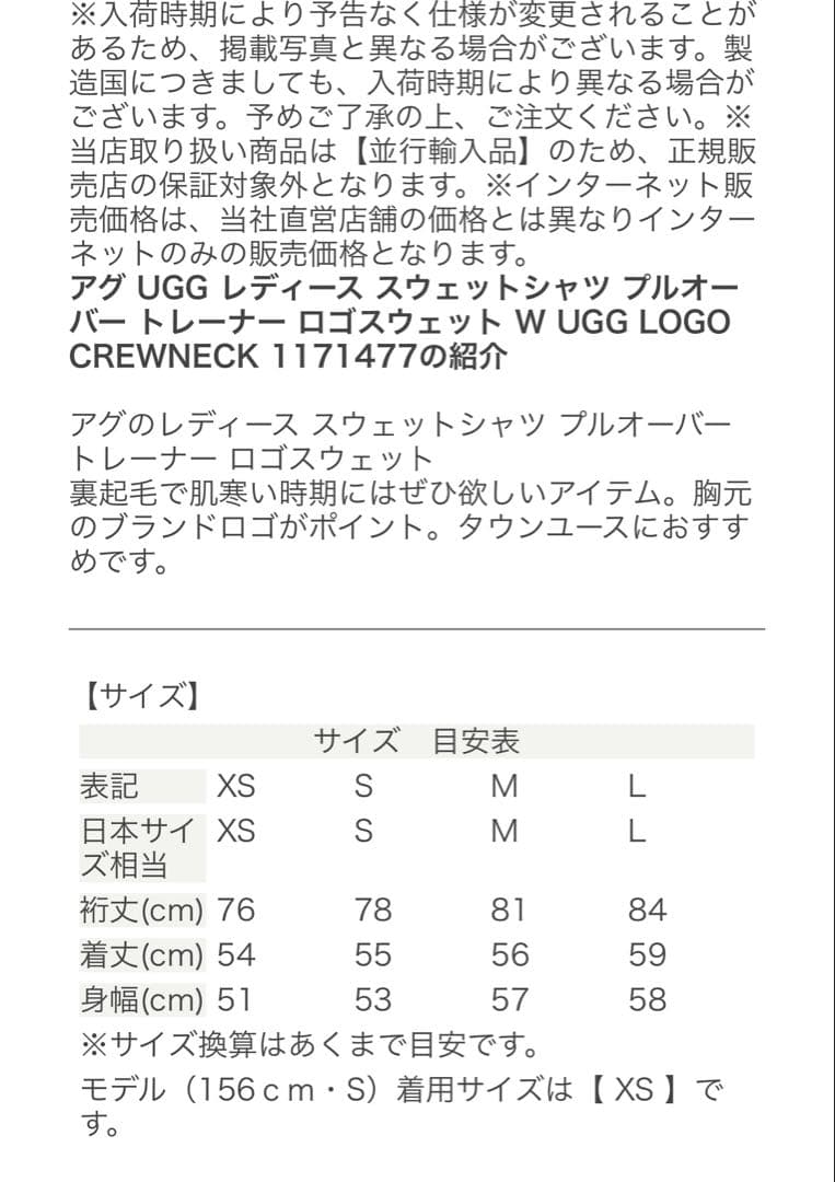 UGG ロゴ入り スウェット トレーナー