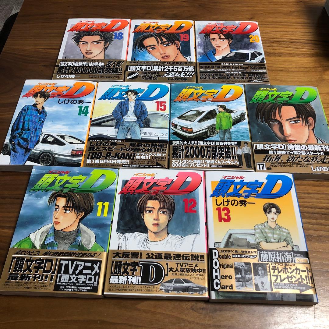 a137 頭文字D 全巻セット 1-48巻