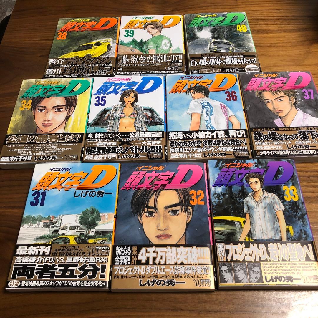 a137 頭文字D 全巻セット 1-48巻