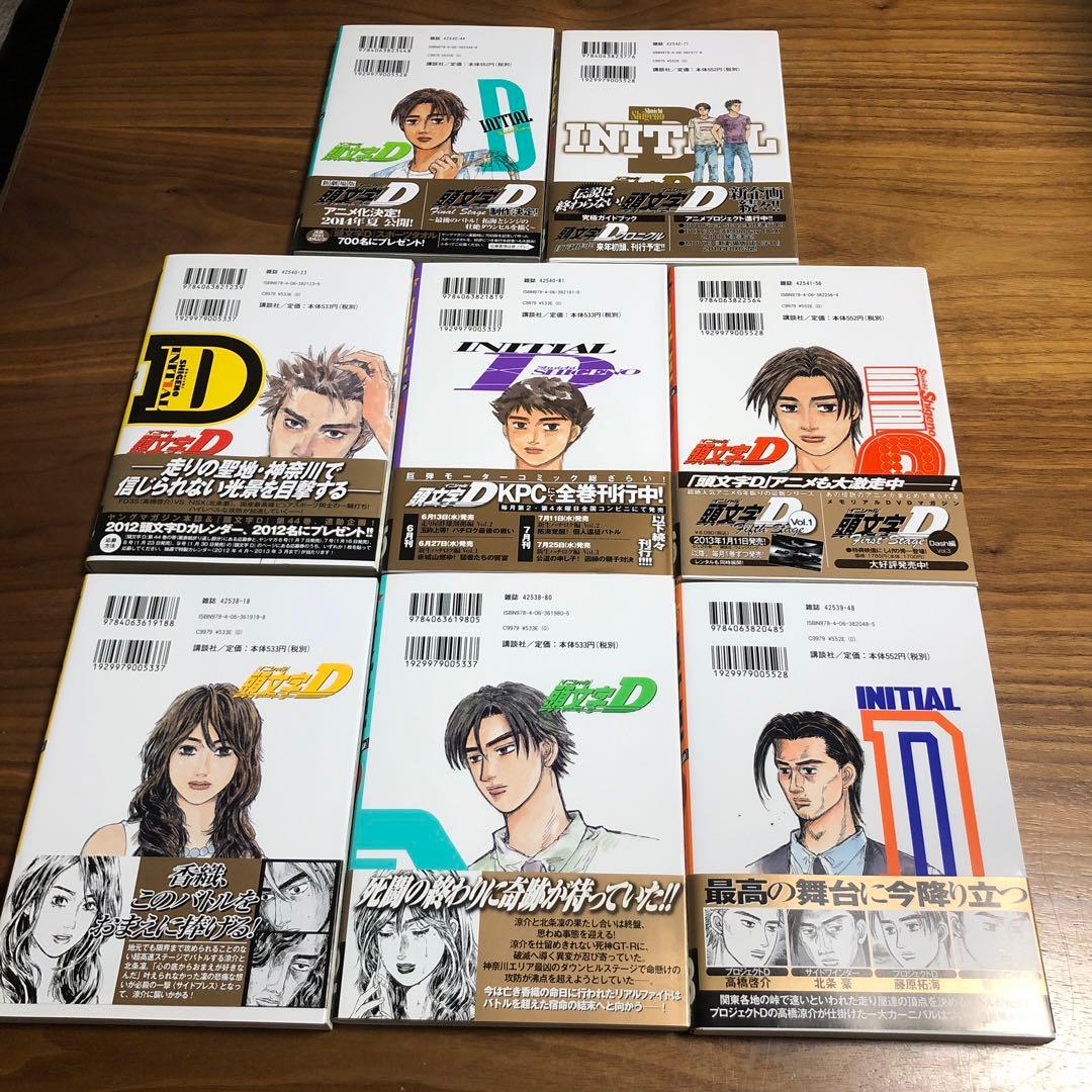 a137 頭文字D 全巻セット 1-48巻