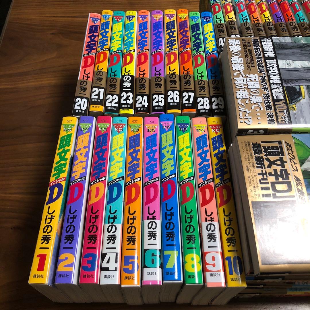 a137 頭文字D 全巻セット 1-48巻