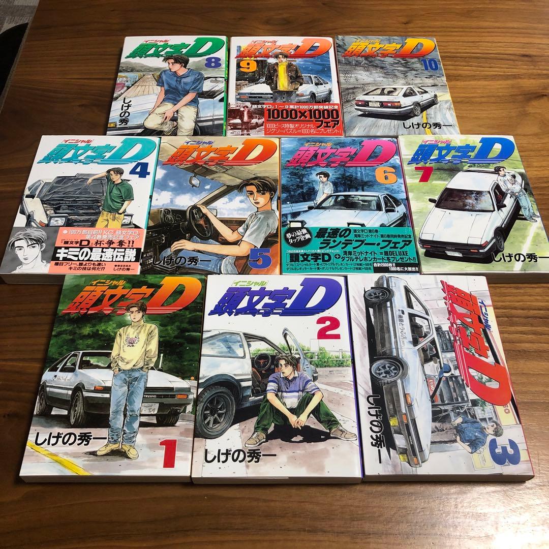 a137 頭文字D 全巻セット 1-48巻